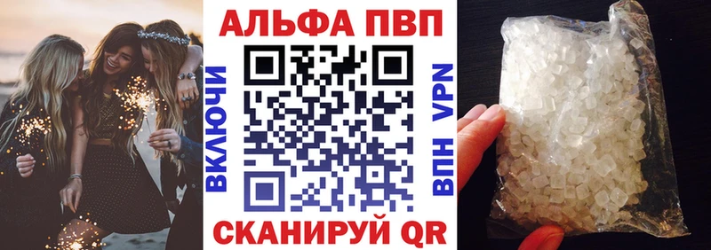 A-PVP кристаллы Волгоград