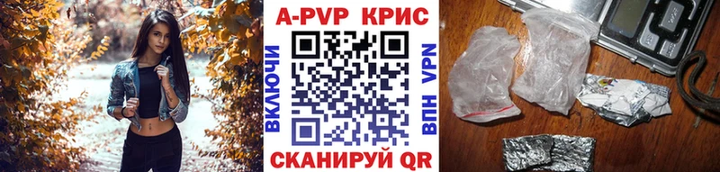 Альфа ПВП VHQ  Купить закладки  Волгоград 