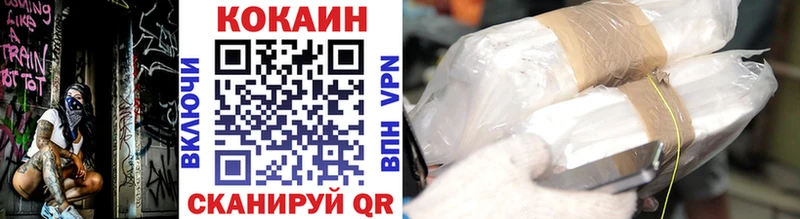 КОКАИН VHQ  Купить  Волгоград 