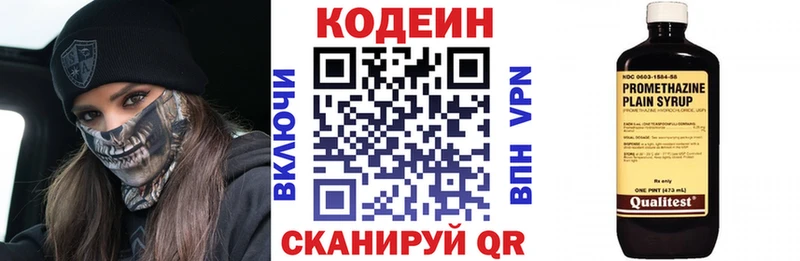 Купить  Волгоград  Codein напиток Lean (лин) 