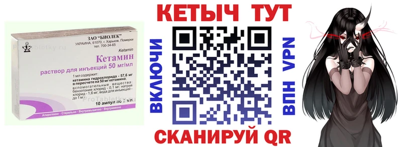 КЕТАМИН ketamine  Купить закладки  Волгоград 
